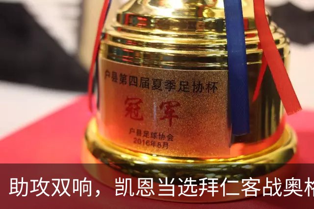 助攻双响，凯恩当选拜仁客战奥格斯堡全场最佳球员