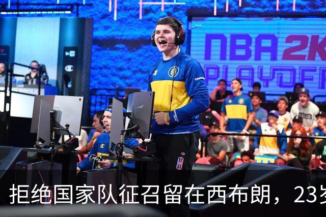 拒绝国家队征召留在西布朗，23岁新援为融入体系甘愿加练