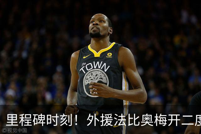 里程碑时刻！外援法比奥梅开二度，打进国安队史第1800球