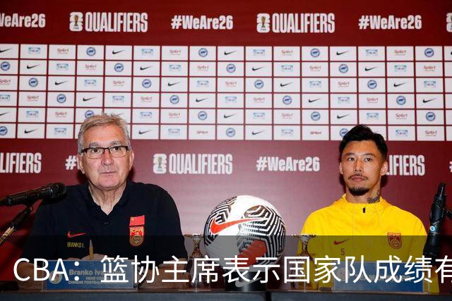 CBA：篮协主席表示国家队成绩有明显差距，上海男篮总冠军戒指曝光，新赛季全明星周末落户西安，任命胡明轩为广东男篮队长